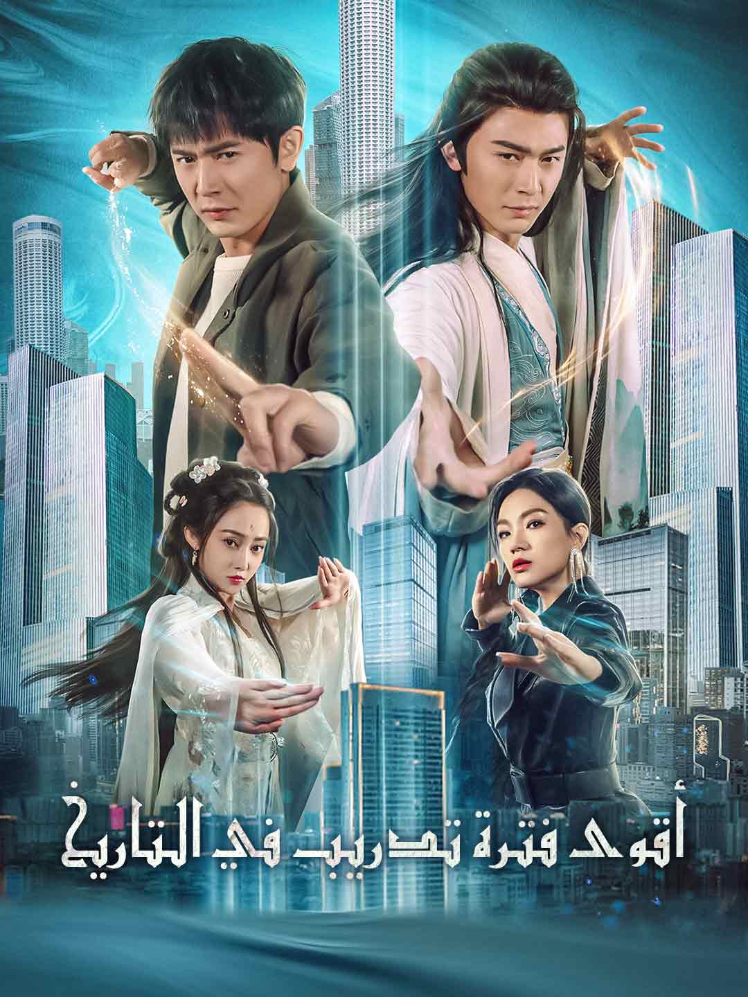 أقوى فترة تدريب في التاريخ