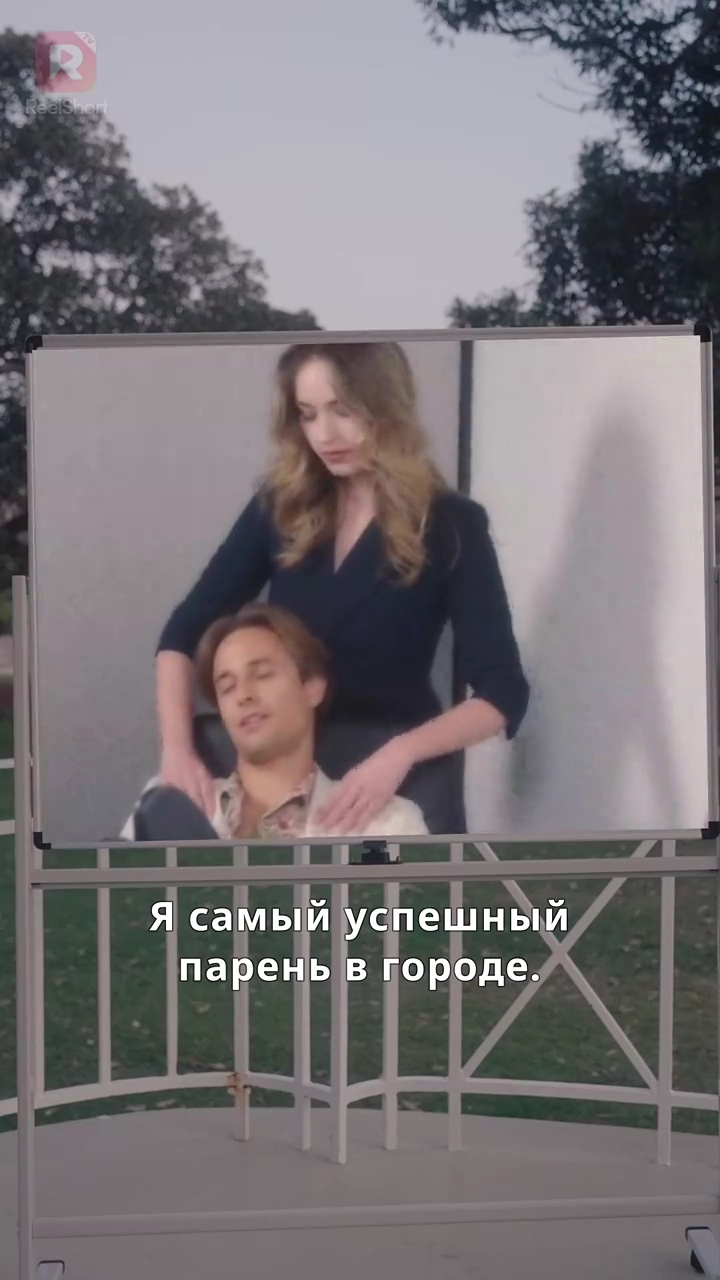 Ускоренная любовьфото