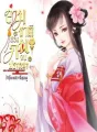 สามชาติ สองภพ จบปรารถนา cover