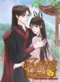 ชิงเหมย บุปผาซ่อนคม cover