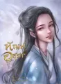 ทัณฑ์อสุรา   cover