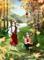 สาวน้อยผู้นำพาครอบครัวสู่ความมั่งคั่ง เล่ม 2 cover