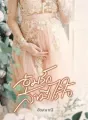 อุ้มรักสามีไร้ใจ cover
