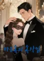 마음속의 속삭임 cover