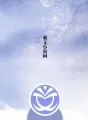 Tomé venganza tras cinco años del amor fallido cover