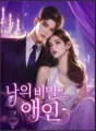 ๋์ ๋น๋ฐ ์ ์ธ cover