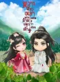 หวางเสี่ยวเหยา นางร้ายปลูกผัก cover