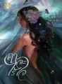 ฤาจะไร้ใจ cover