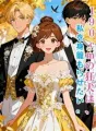 190cmの狂犬は、私を身籠もらせたい。 cover