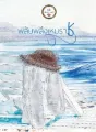 พลับพลึงเหมราช cover