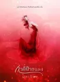 กากีป้ายแดง cover