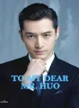 To My Dear Mr. Huo cover