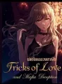 Tricks of Love and Mafia Deception เล่ห์รักกลลวงมาเฟีย cover