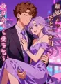 離婚まであと一か月、彼は今さら愛を乞う cover