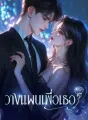 วางแผนเพื่อเธอ cover