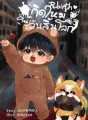 Rebirth:เกิดใหม่ในวันสิ้นโลก(Yaoi) cover