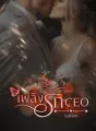 เพลิงรักCEO cover