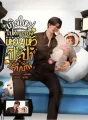 เกิดใหม่ไปทำภารกิจหยุมหัวป๊ะป๋ากลับบ้าน cover