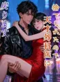 捨てられたので天才外科医に戻ります cover