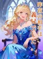 昨夜の相手は、/義兄でした。 cover