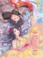 พี่สะใภ้ของข้า คือท่านแม่ทัพคนงาม cover