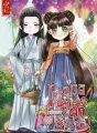 ทะลุมิติมาปลูกผักพร้อมของวิเศษ  cover