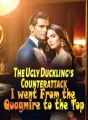 The Ugly Duckling's Counterattack: I went From the Quagmire to the Top cover