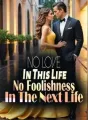No Love In This Life, No Foolishness In The Next Life cover