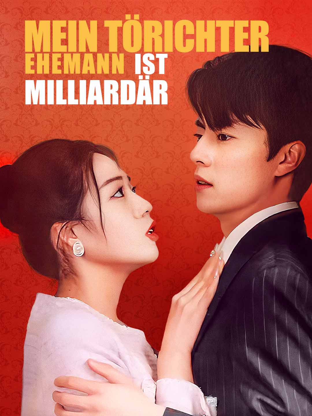 Mein törichter Ehemann ist Milliardär