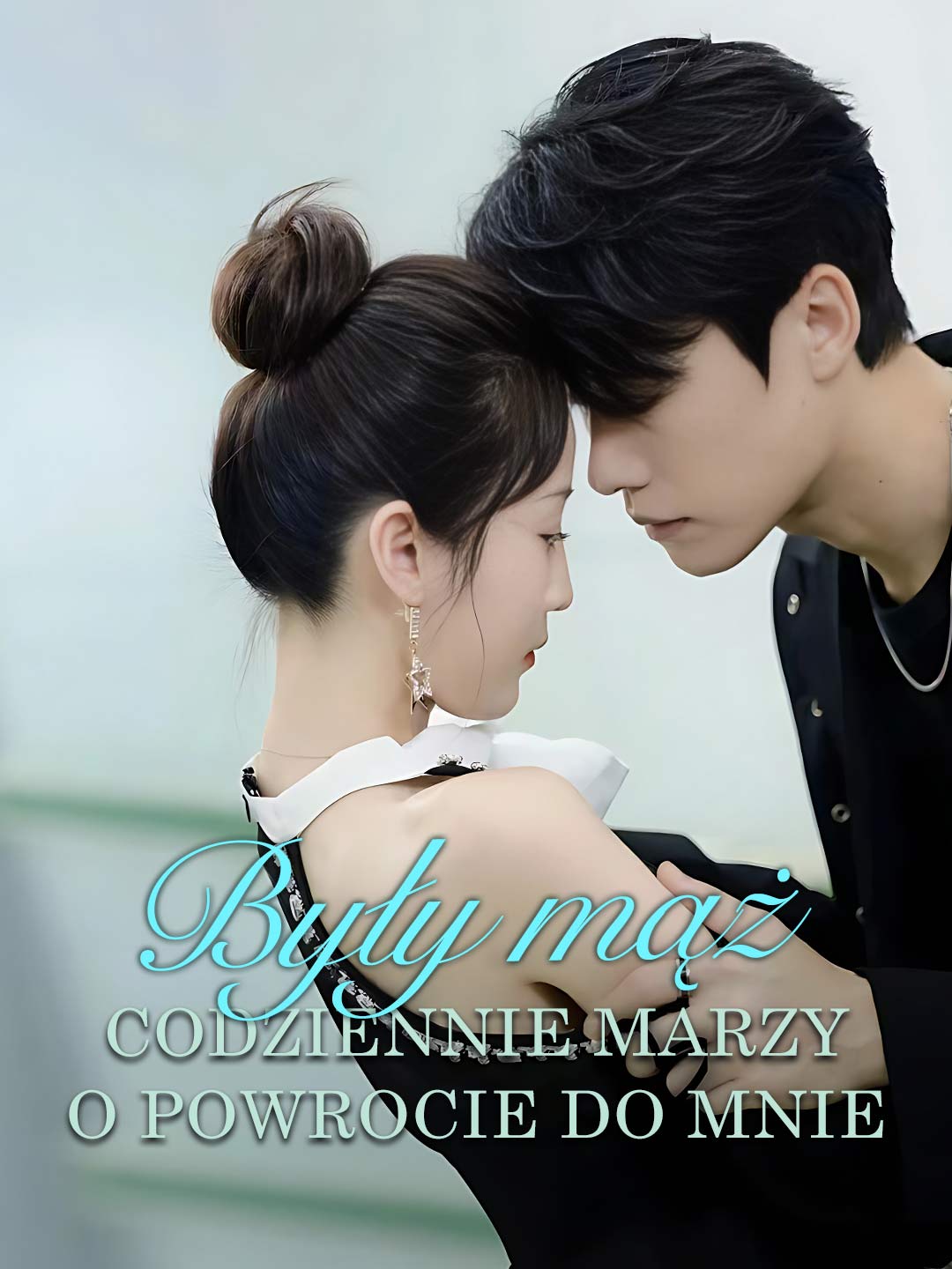 Były mąż codziennie marzy o powrocie do mnie