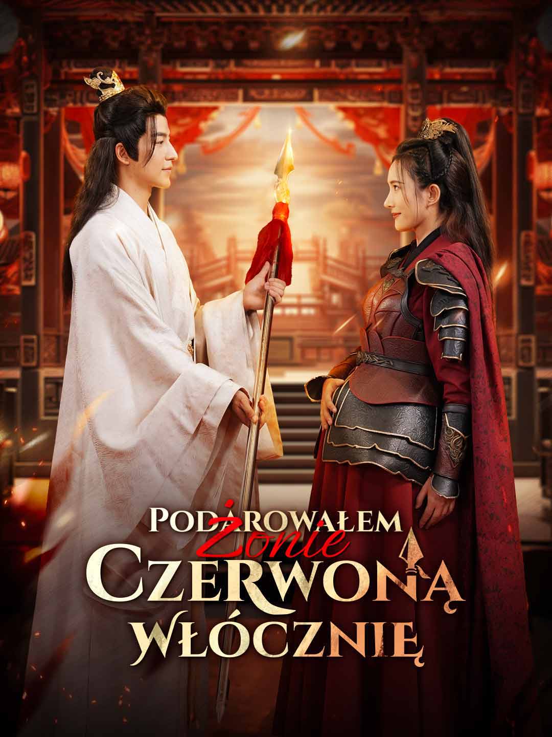 [Dubbing] Podarowałem żonie czerwoną włócznię