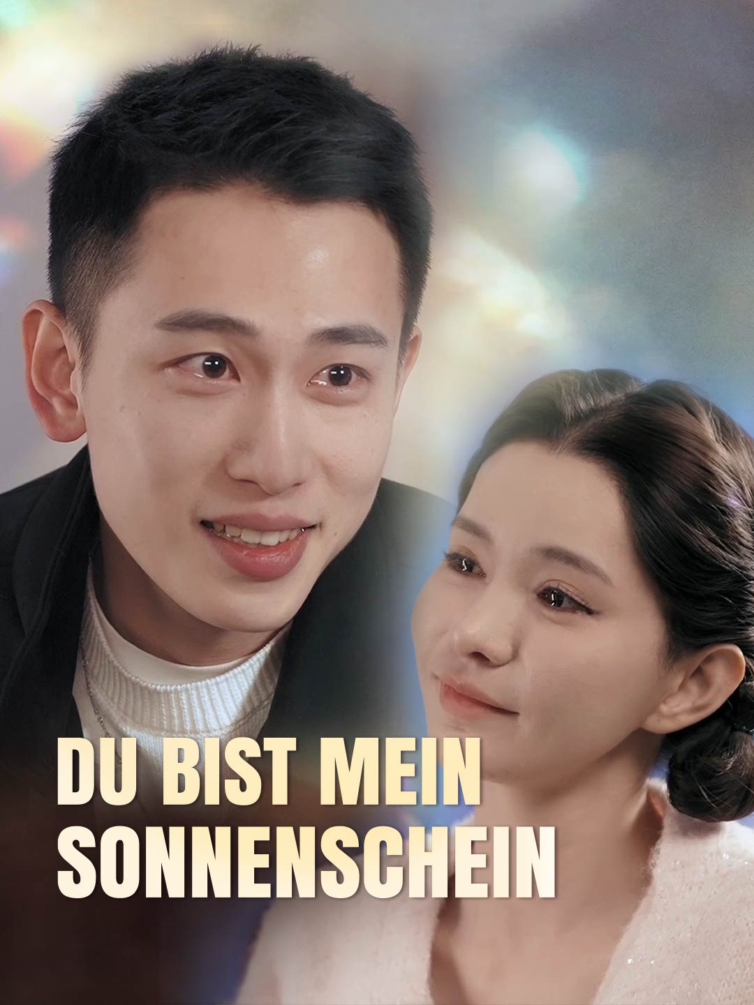 Du bist mein Sonnenschein