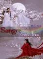 Sangre verdadera cover