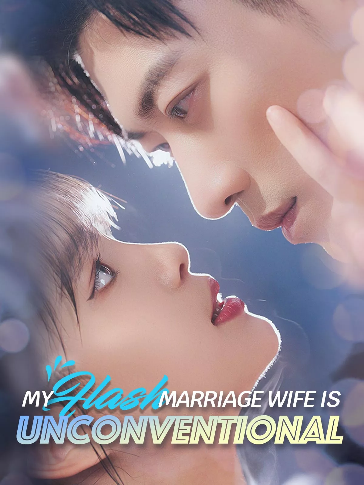 My Flash Marriage Wife Is Unconventional