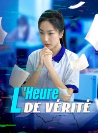L'Heure de Vérité​​