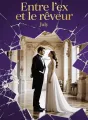 Entre l'ex et le rêveur cover