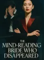 The Mind-Reading Bride Who Disappeared cover