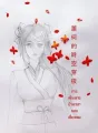 การเดินทางข้ามเวลาของเสี่ยวเหอ蕭何的時空穿梭 cover