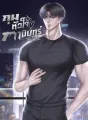กุมหัวใจคามินทร์ cover