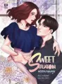 SWEET SITUATION หนีรักมาพบคุณ cover
