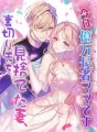 裏切り夫を見捨てた妻、今は億万長者ママです cover