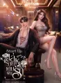 Start Up เล่ห์ร้าย…เดิมพันรัก cover