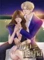 พ่อปลาไหล cover
