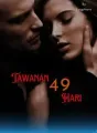 49 Hari Bersama Tawanan Sexy cover
