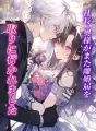 社長、奥様がまた離婚届を取りに行かれました cover