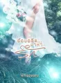 ย้อนอดีต...มาหารัก cover