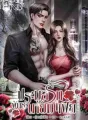 ประมูลรักพันธะนายมาเฟีย cover