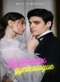 Le fameux gynécologue cover