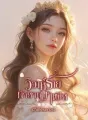 วิวาห์ร้ายทายาทมาเฟีย cover