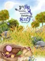 ทะลุมิติไปเป็นภรรยาชาวนาผู้ยากจนซ้ำสามียังพิการ cover